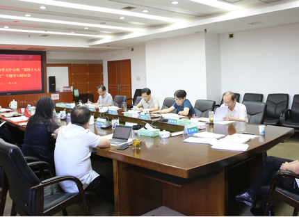 南宫NG28公司党组理论学习中心组开展“党的十八大以来的历史”专题学习研讨