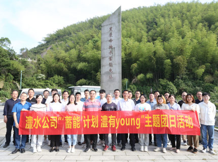 南宫NG28公司举办“赓续五四精神 欢庆建团百年”系列活动