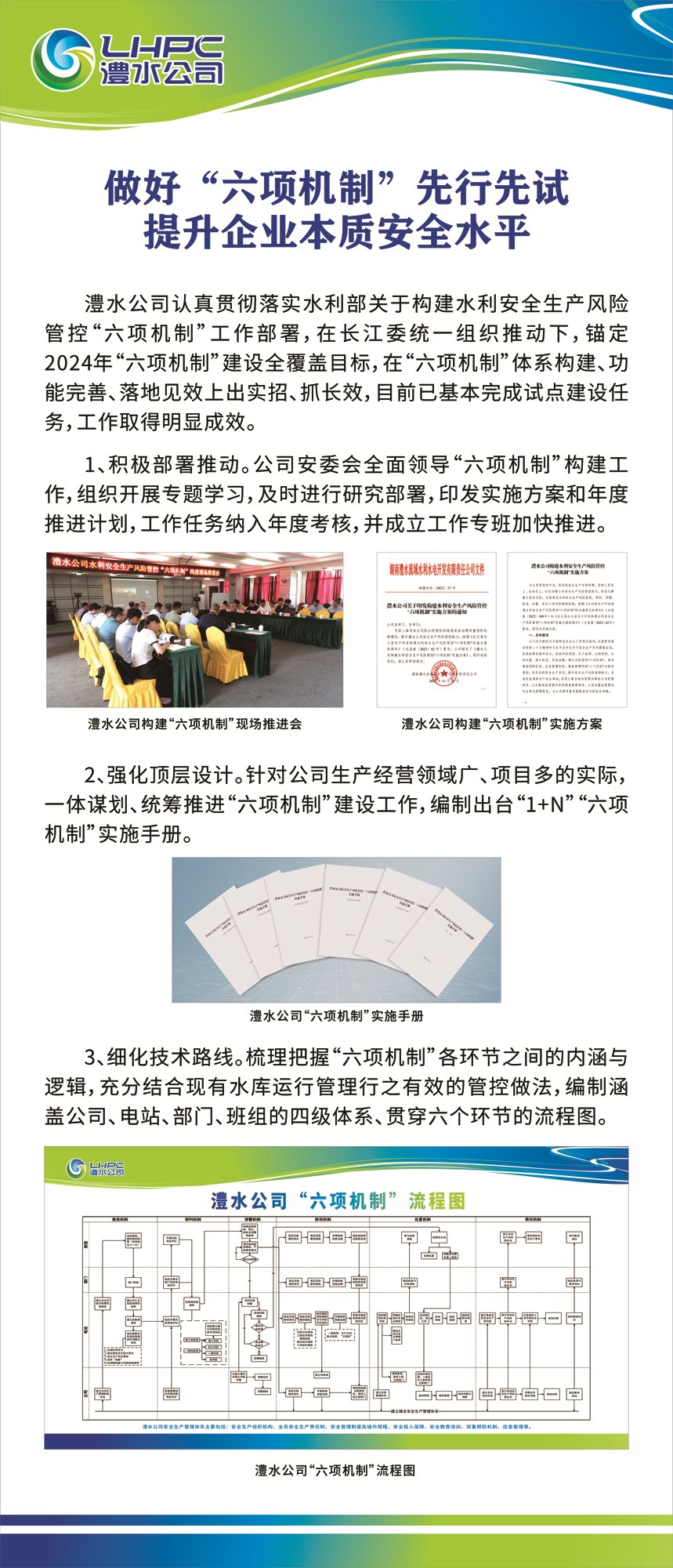 南宫NG28公司展板1