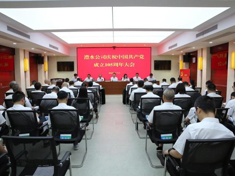 南宫NG28公司举办庆祝中国共产党成立105周年大会