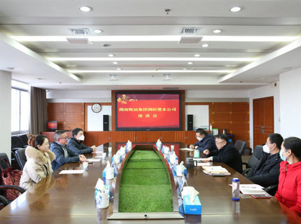 湖南粮油集团与南宫NG28公司交流座谈