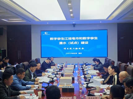 数字孪生江垭皂市和数字孪生南宫NG28（试点）建设项目顺利通过竣工验收