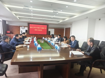 南宫NG28公司召开乡村振兴与援藏工作领导小组会议