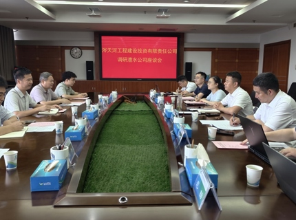 涔天河公司到南宫NG28公司调研