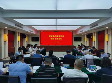 公司召开智慧南宫NG28建设领导小组会议