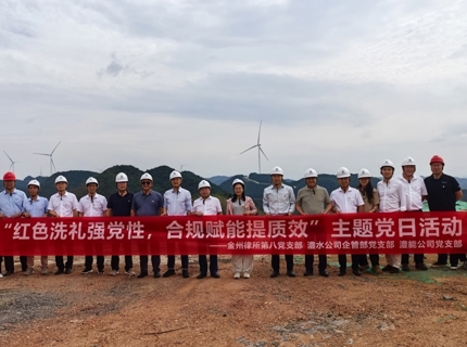 南宫NG28公司企管部党支部、澧能公司党支部与湖南金州律师事务所第八党支部联合开展主题党日活动