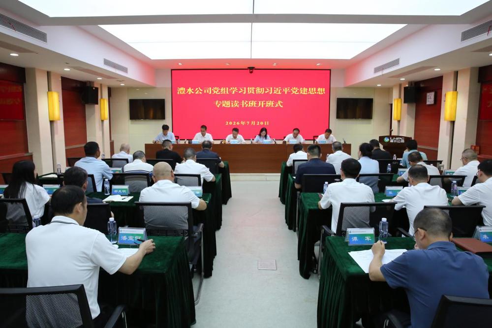习近平党建思想开班式